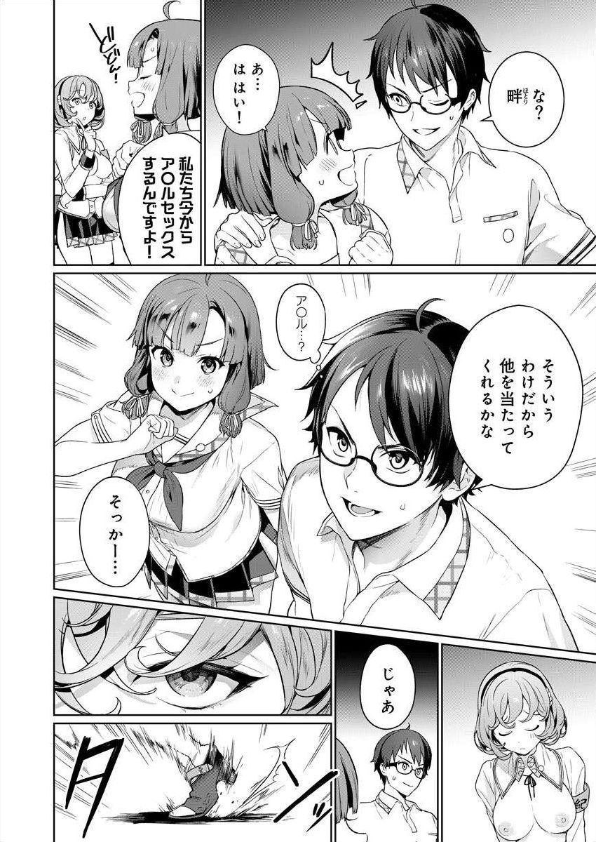 ぬきたし-抜きゲーみたいな島 3-4 page 4 full