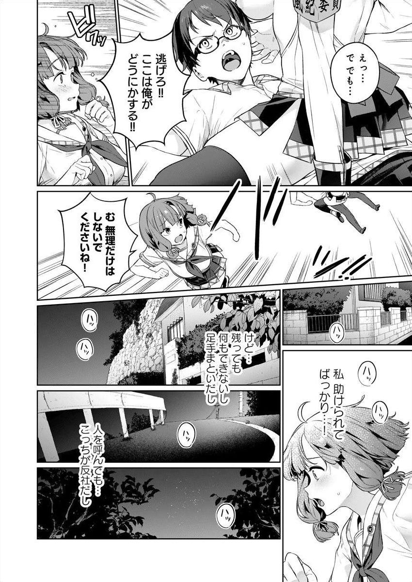 ぬきたし-抜きゲーみたいな島 3-4 page 8 full