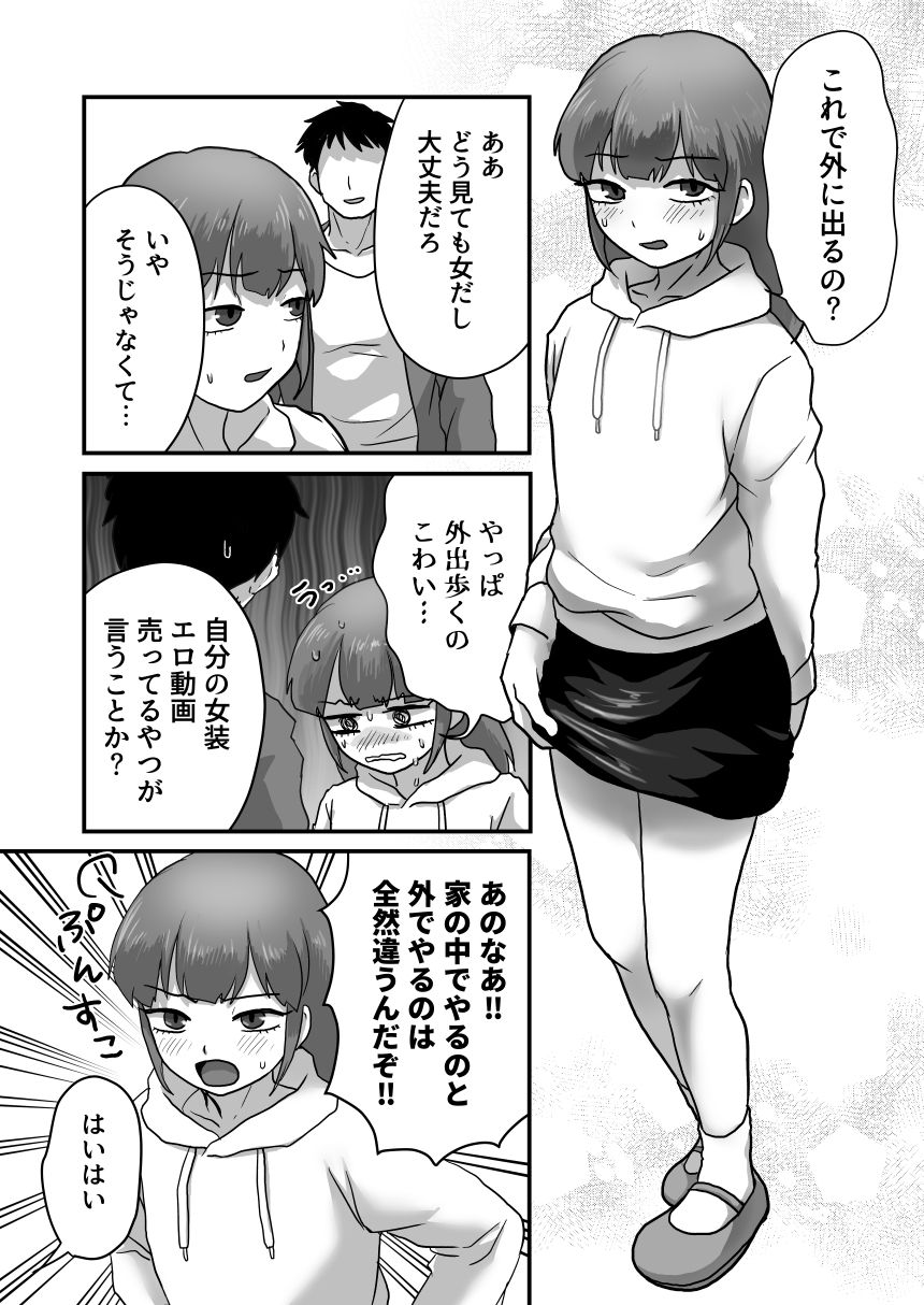 男の子で遊ぼう page 3 full
