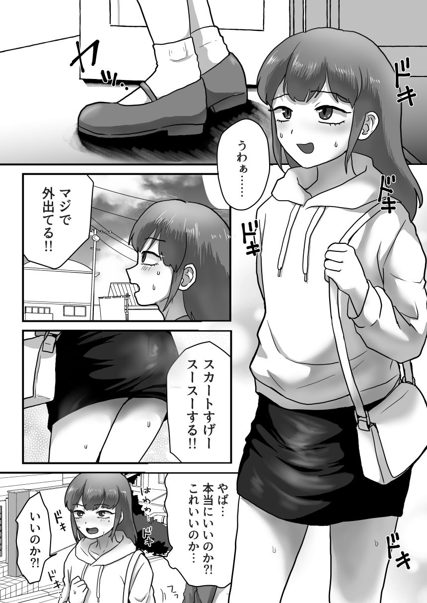 男の子で遊ぼう page 5 full