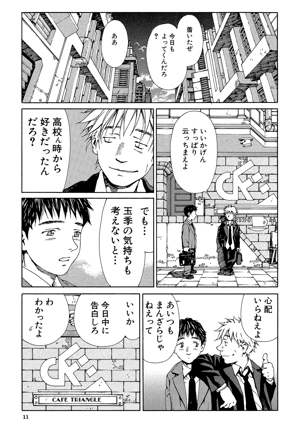 Accelerando page 10 full