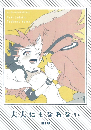 Otona ni mo narenai cover