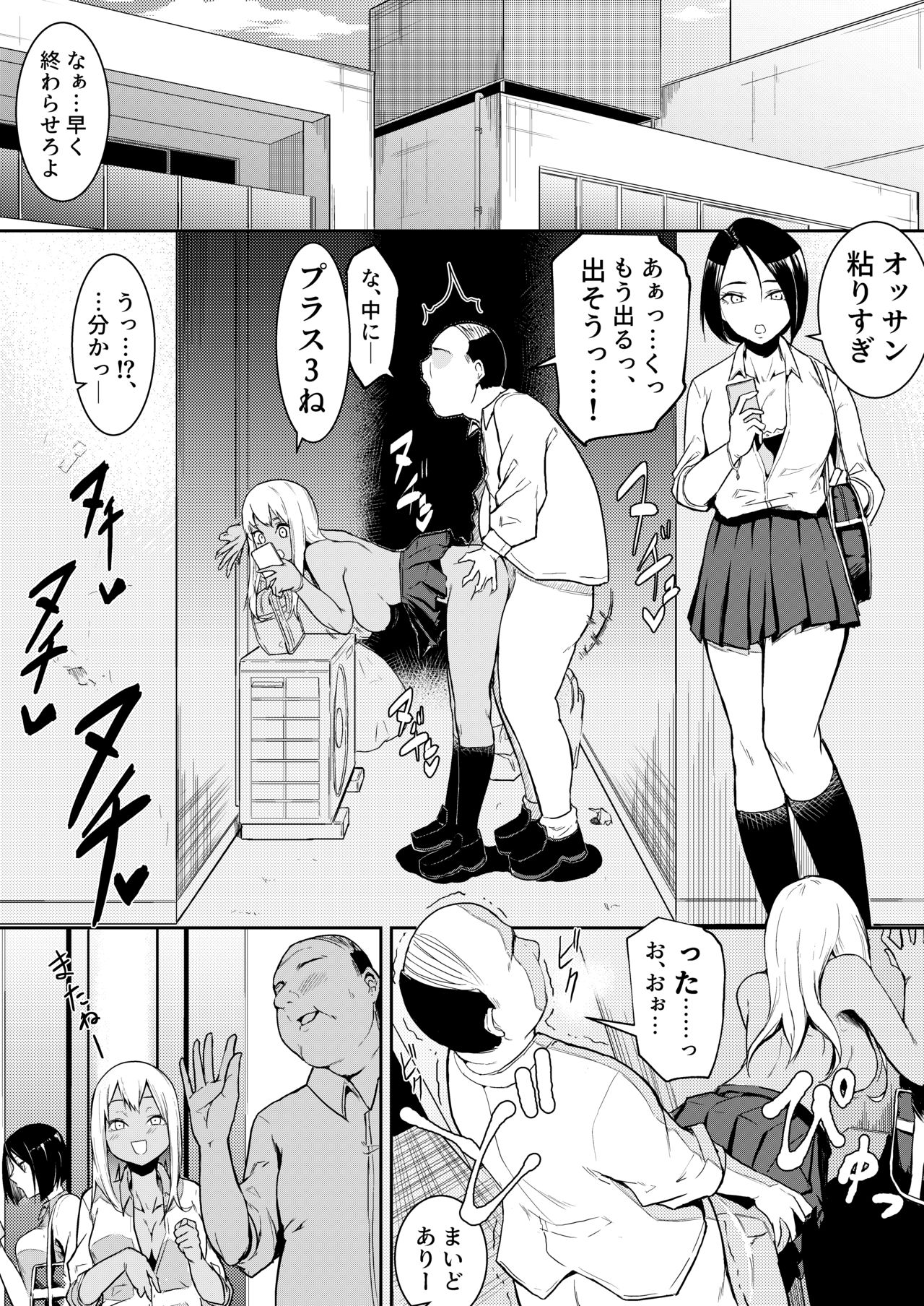 Byou de Kutchimau Kara page 3 full