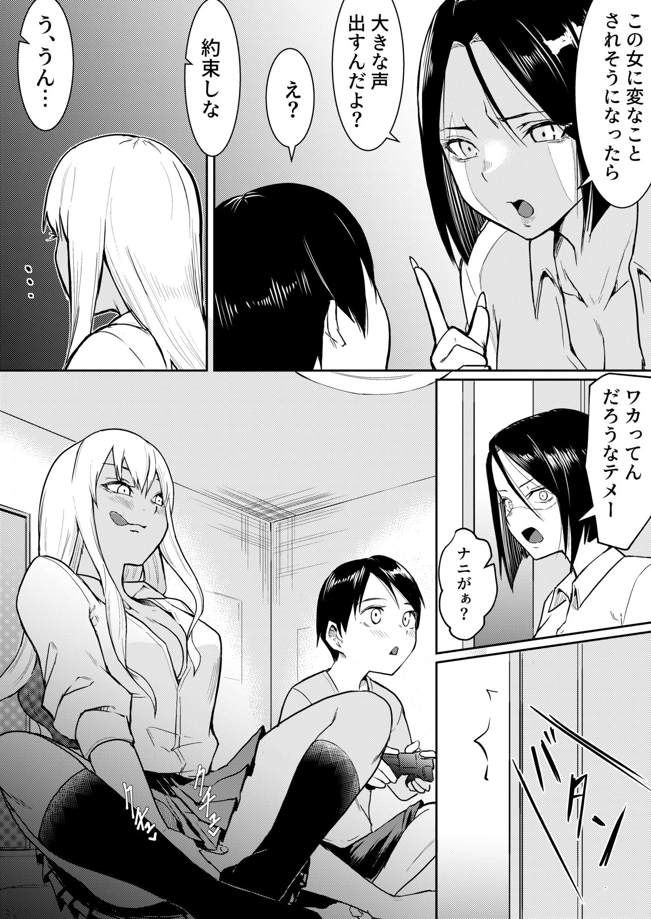 Byou de Kutchimau Kara page 7 full