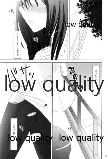 Watashi no Hotel ni Kuru no!? page 4 full