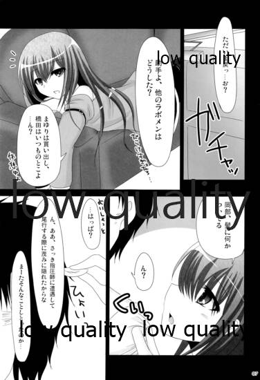 Watashi no Hotel ni Kuru no!? page 6 full