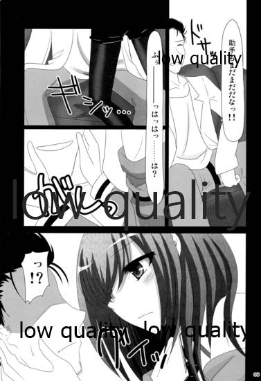 Watashi no Hotel ni Kuru no!? page 8 full