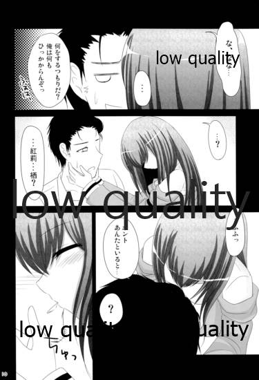 Watashi no Hotel ni Kuru no!? page 9 full
