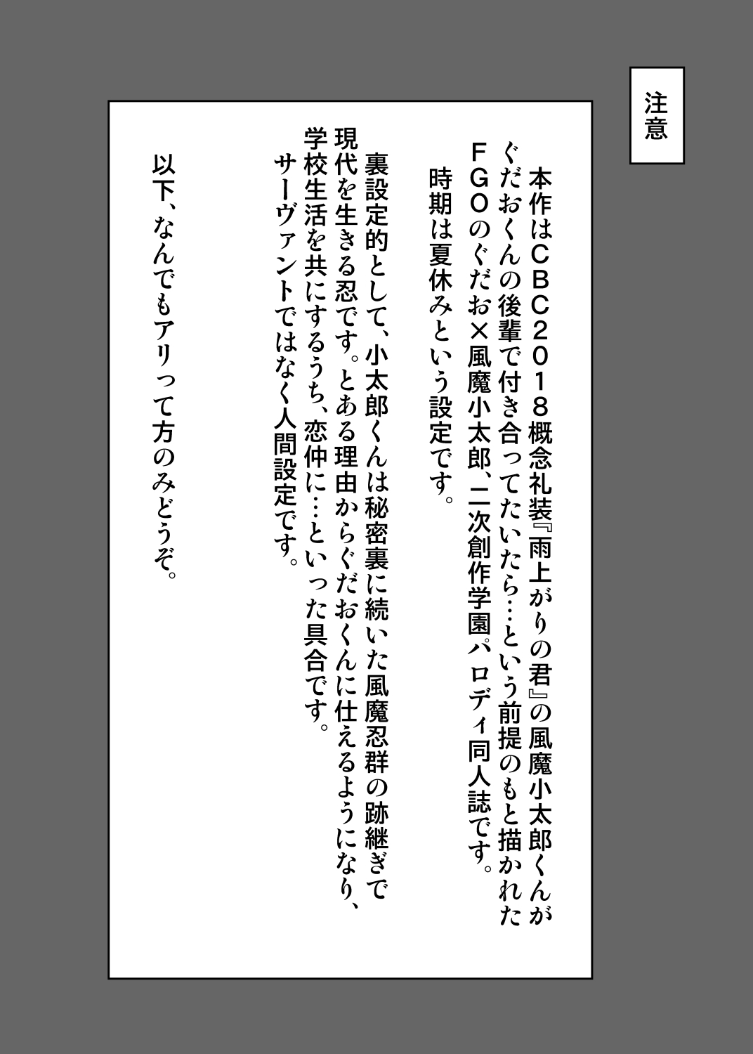 Natsu, Asedaku no Kouhai to page 2 full