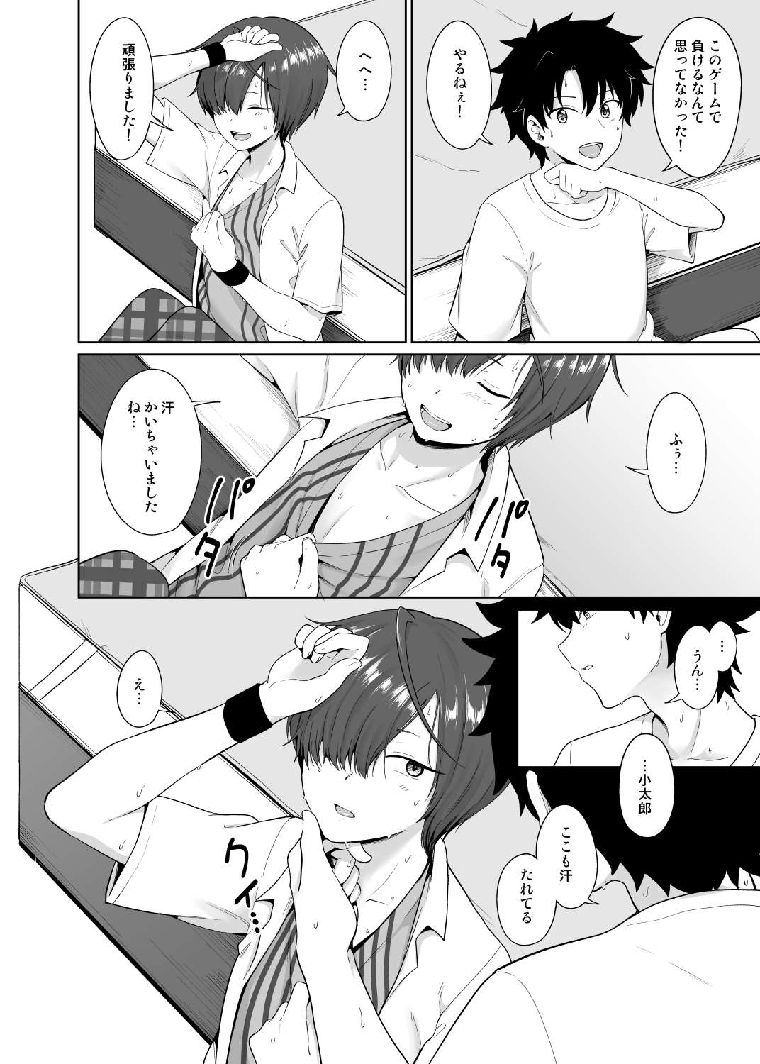 Natsu, Asedaku no Kouhai to page 5 full
