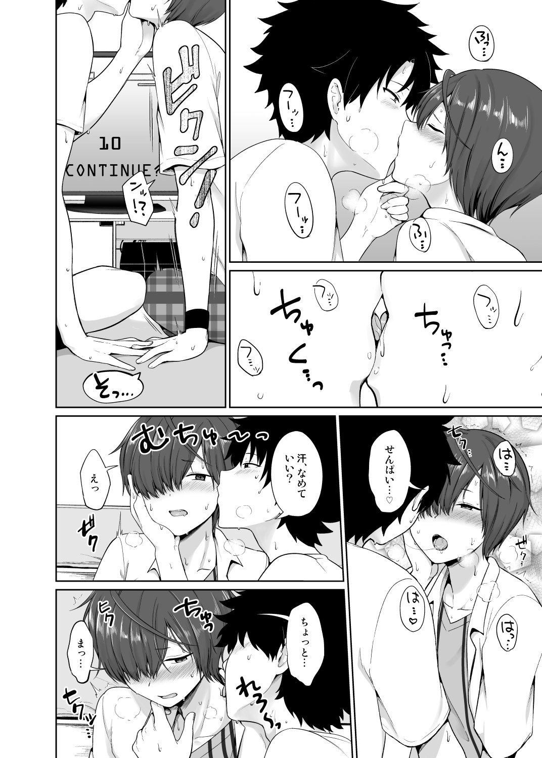 Natsu, Asedaku no Kouhai to page 7 full