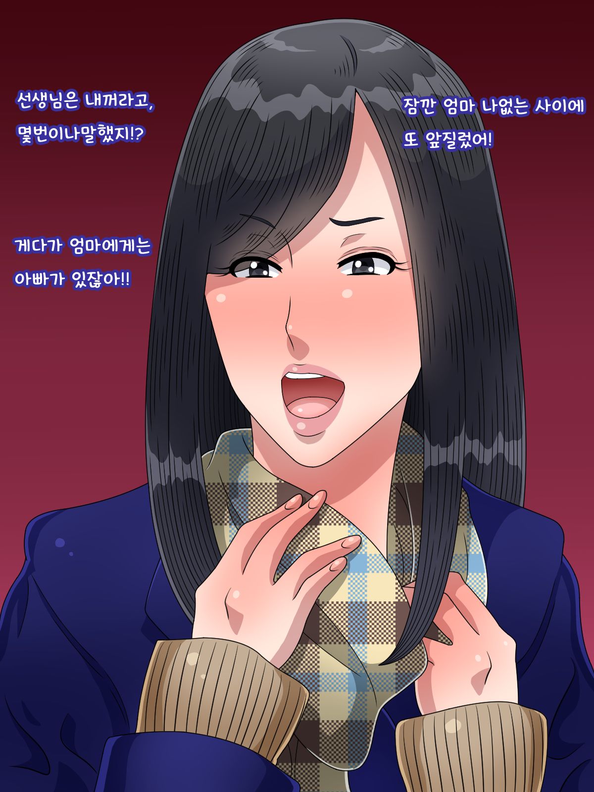 Netotta Bitch Oyako ga Papa Socchinoke de Anata no Chinpo o Toriai Ubaiai | 같이 자기로한 비치모녀는 아빠를 제쳐두고 당신의 자지 쟁탈전 page 4 full