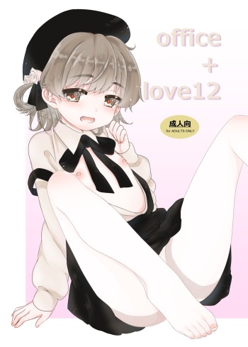 office+love12 cover