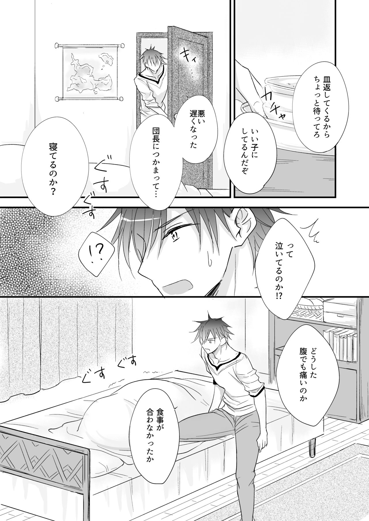 Hatsujou~Koneko wo Hirotta Kishi no Hanashi~ page 10 full