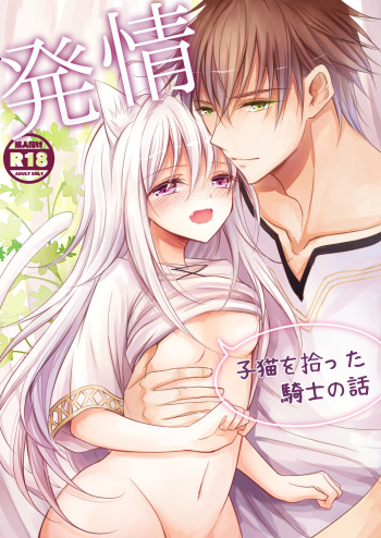 Hatsujou~Koneko wo Hirotta Kishi no Hanashi~ cover