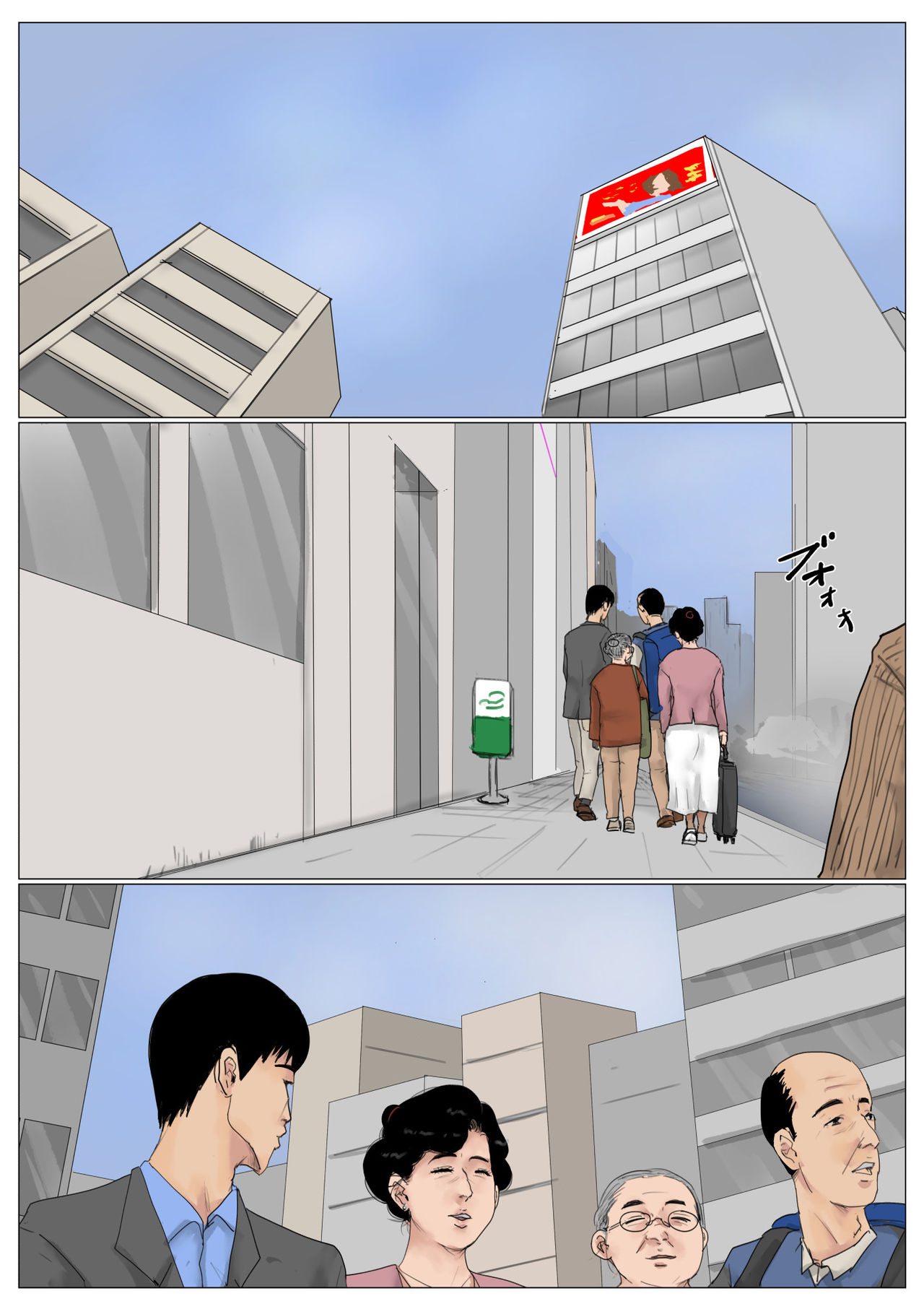 Haha ni Koishite Tokubetsu Hen 2 -Tokai no Musuko o Tazunete- | Making Love with Mother Special 2 -Visiting the Son in the City- page 2 full