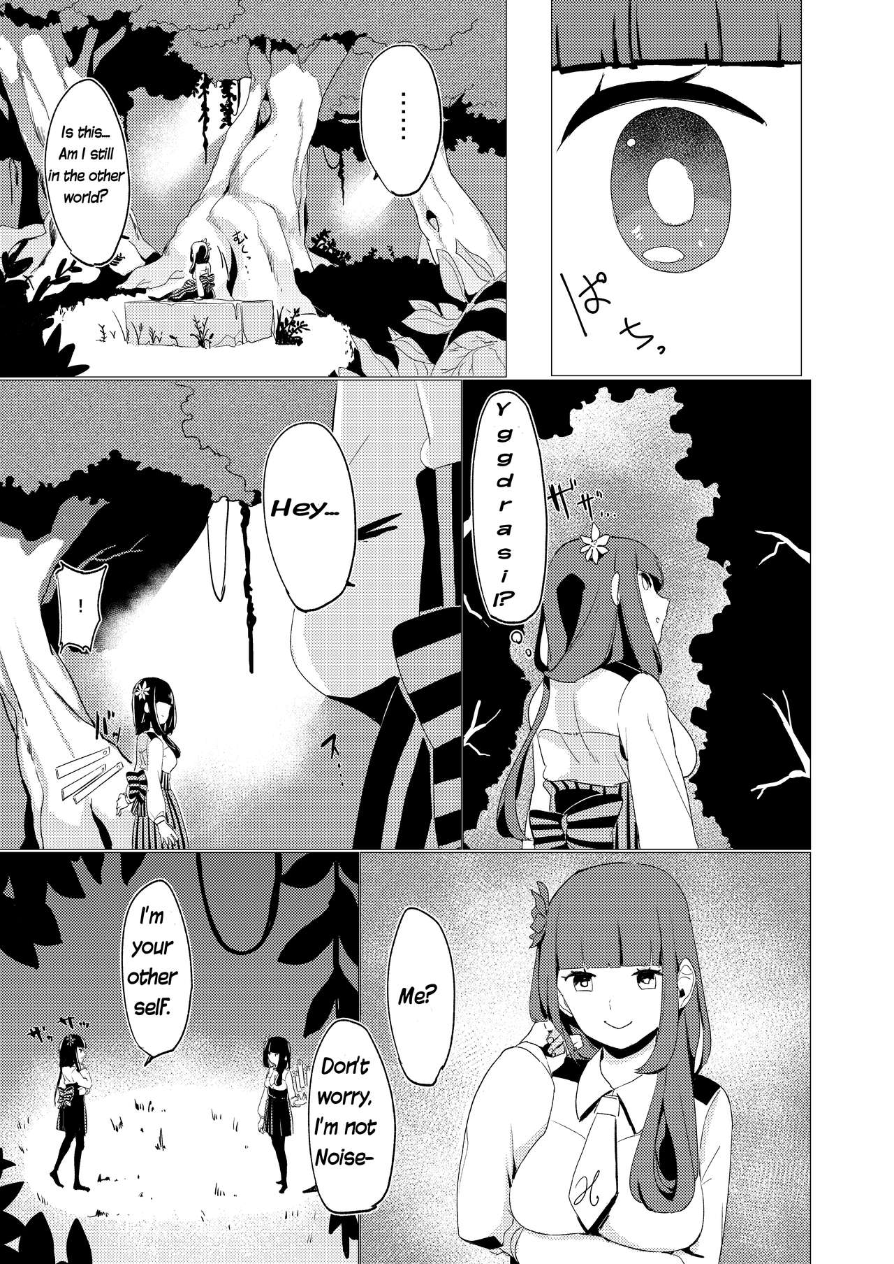 Nibanme no Yume page 7 full