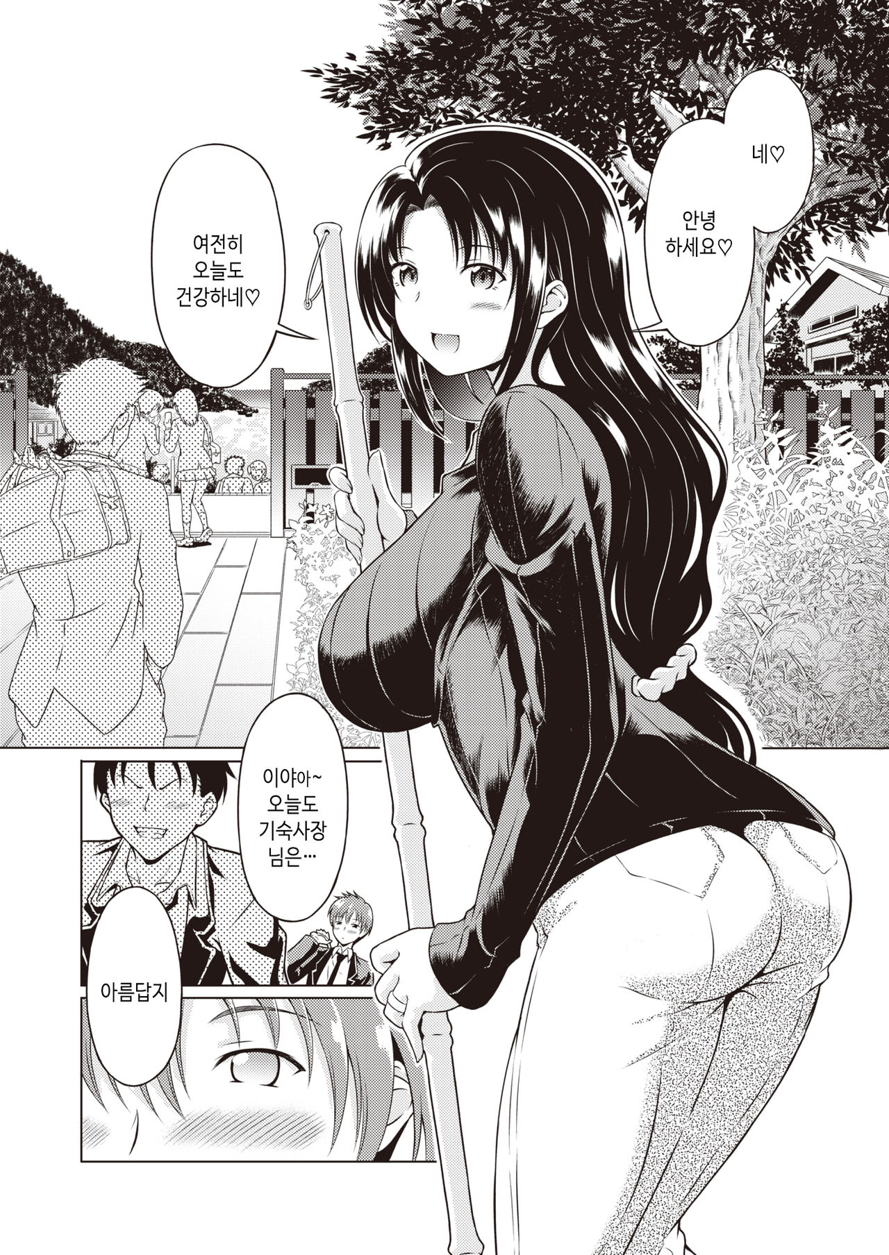 Nozokiana | 엿보기 구멍 page 2 full