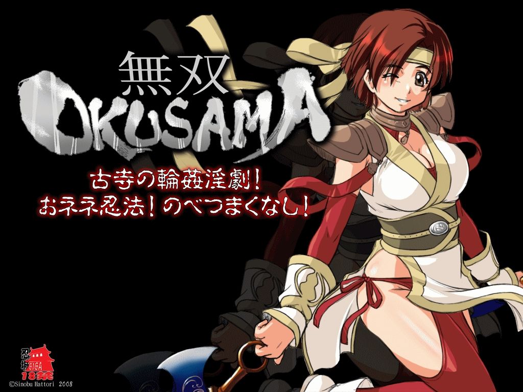 Musou OKUSAMA page 1 full