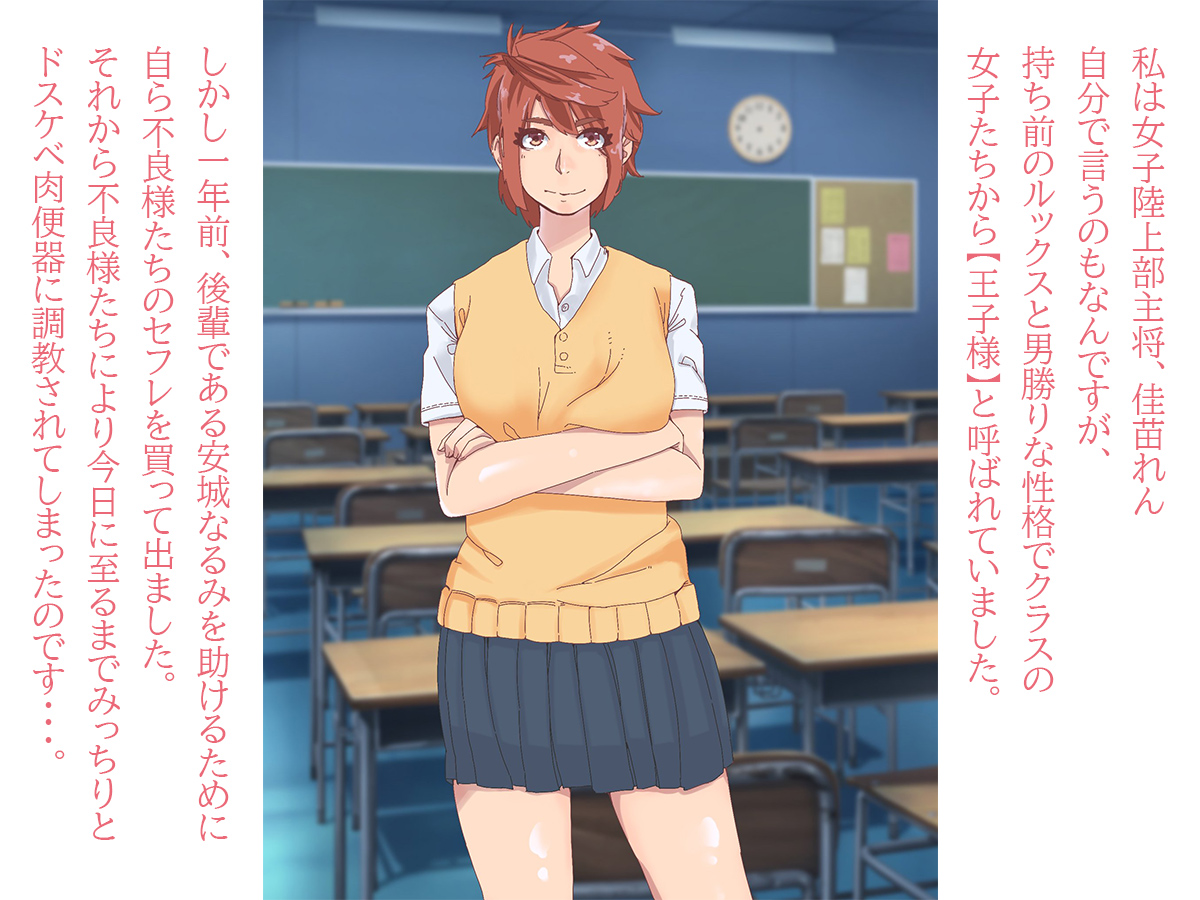 Dosukebe Choukyou sarete Kairaku Ochi? Joshi Rikujoubu Captain wa Anal mo Omanko mo Furyou-sama-tachi ni Tappuri Shitsuke Kerarechaimashita! page 2 full