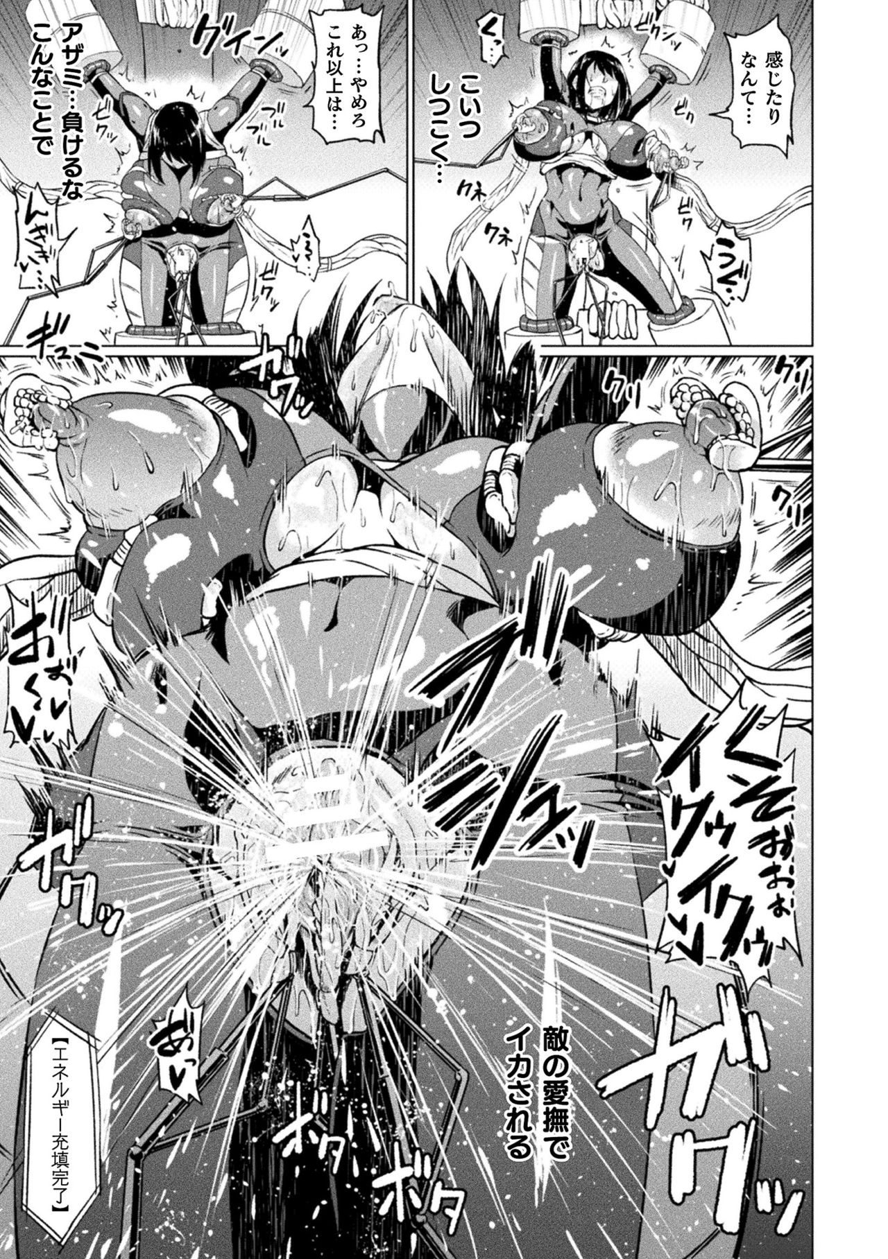 Ahegao o Sarashisu Midarana Otome page 9 full