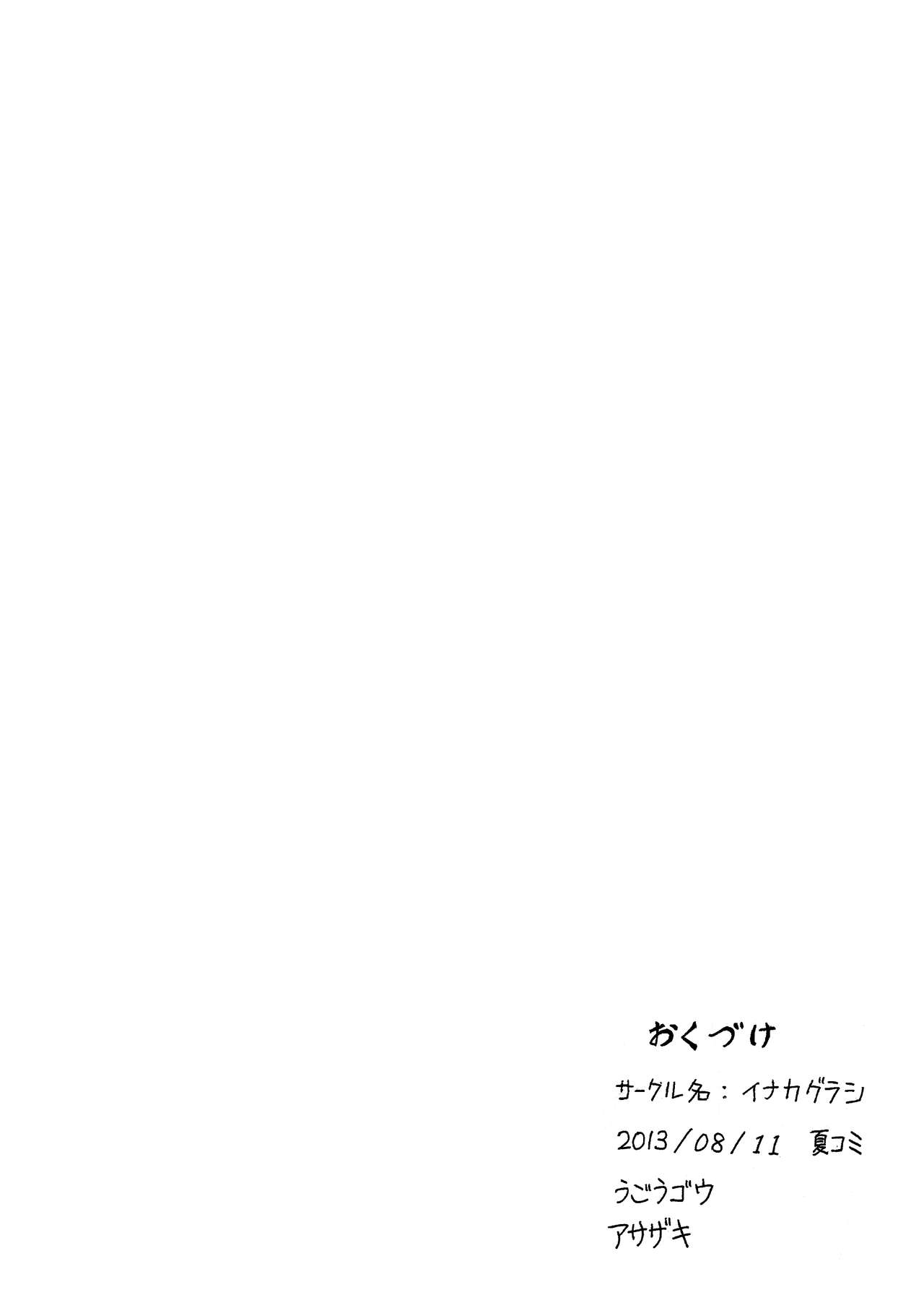 Yorozu Rakugaki Hon page 10 full