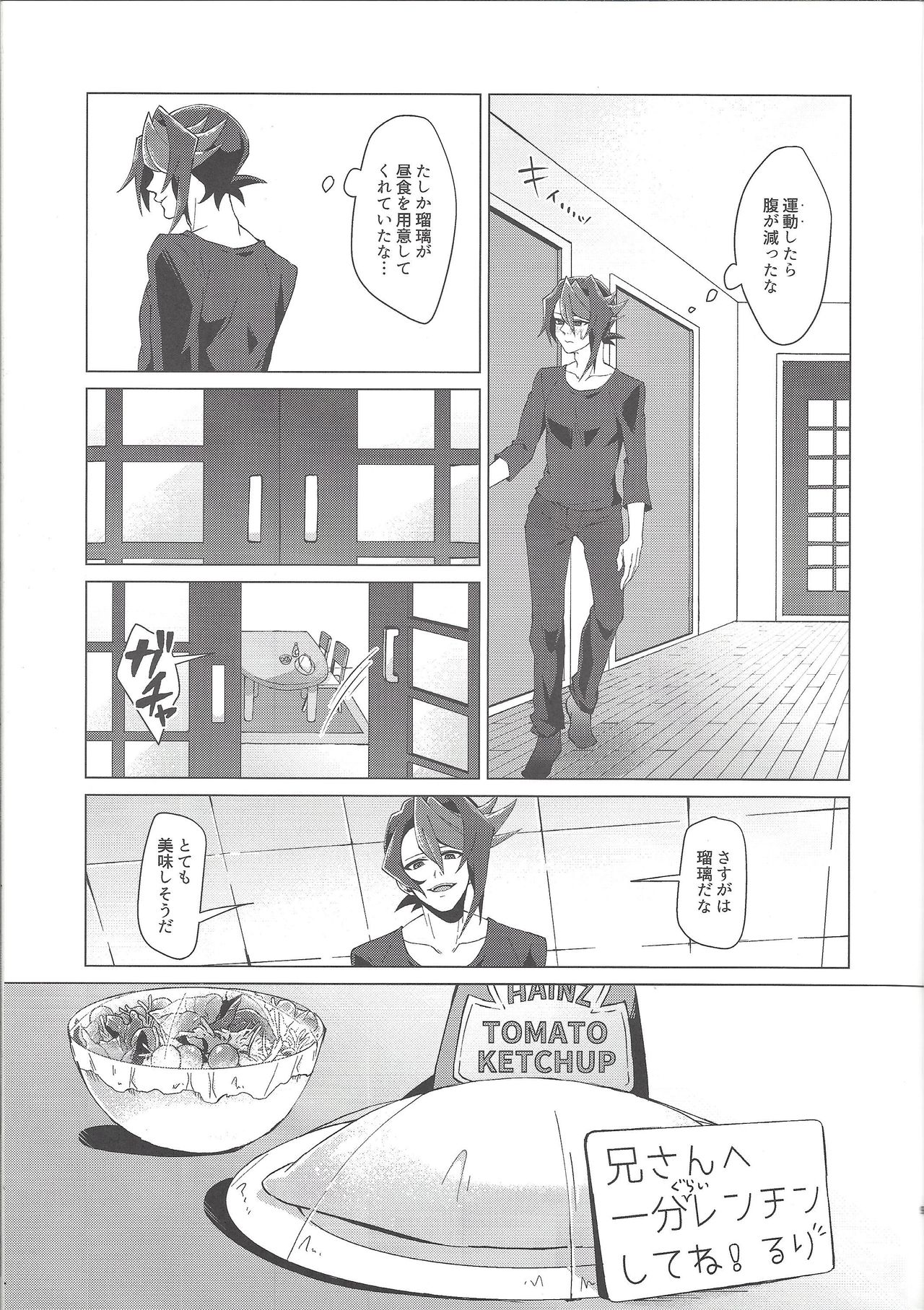 Saikou no Ranchin o Anata ni. page 7 full