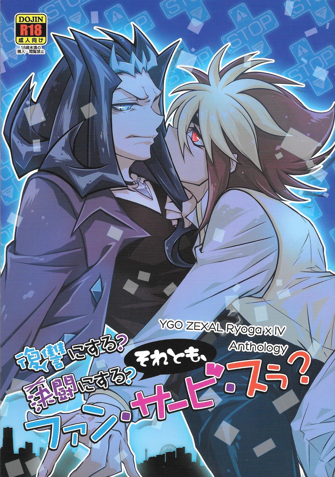 Fukushuu ni Suru? Kettou ni Suru? Soretomo, Fan Servi-ce-u? page 1 full