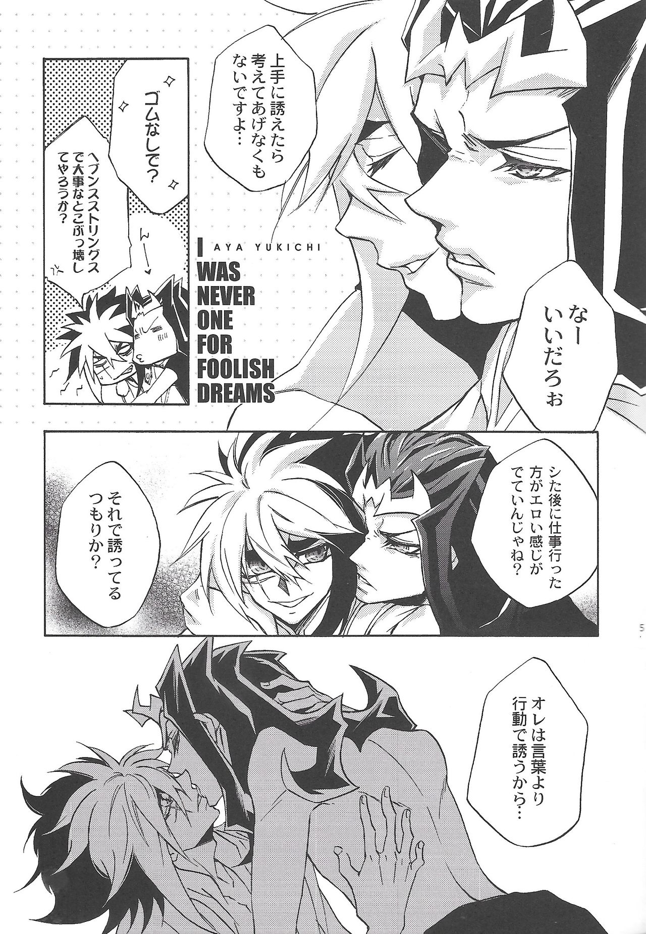 Fukushuu ni Suru? Kettou ni Suru? Soretomo, Fan Servi-ce-u? page 4 full