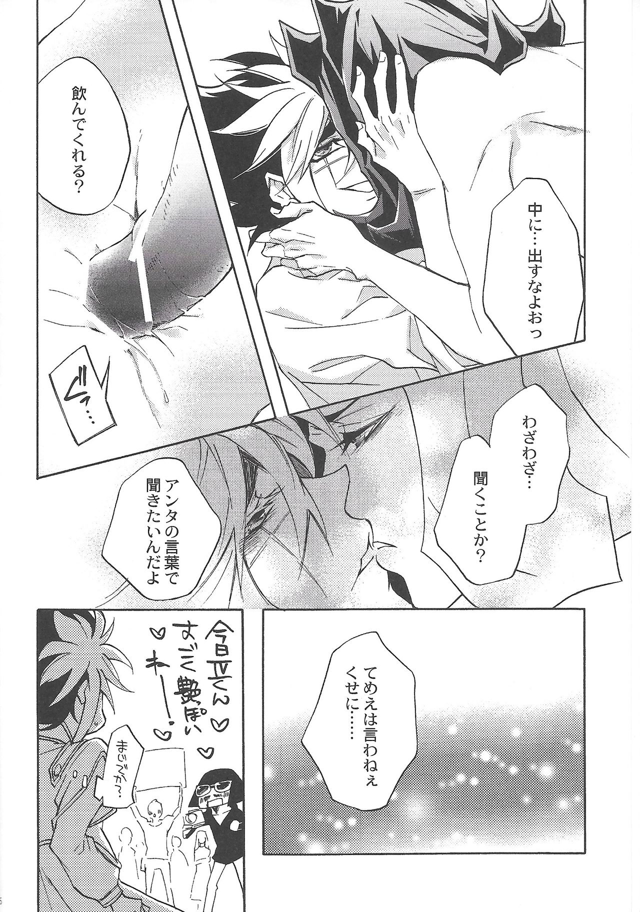 Fukushuu ni Suru? Kettou ni Suru? Soretomo, Fan Servi-ce-u? page 5 full