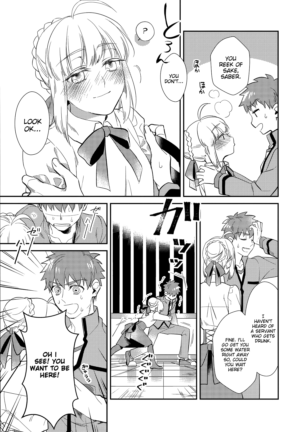 Nonde Nomarete page 6 full