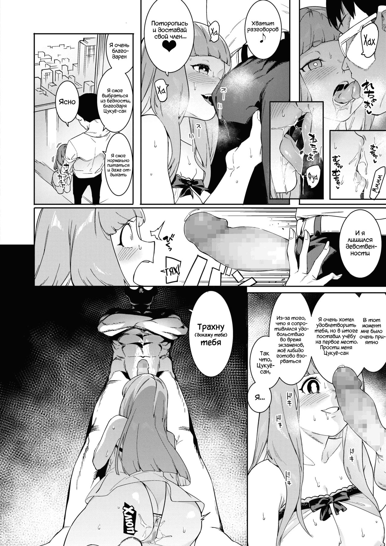 Tsukiyo ni Aishite 3-nin no Shikaku Hen | Кончим вместе под лунным светом 2 page 10 full