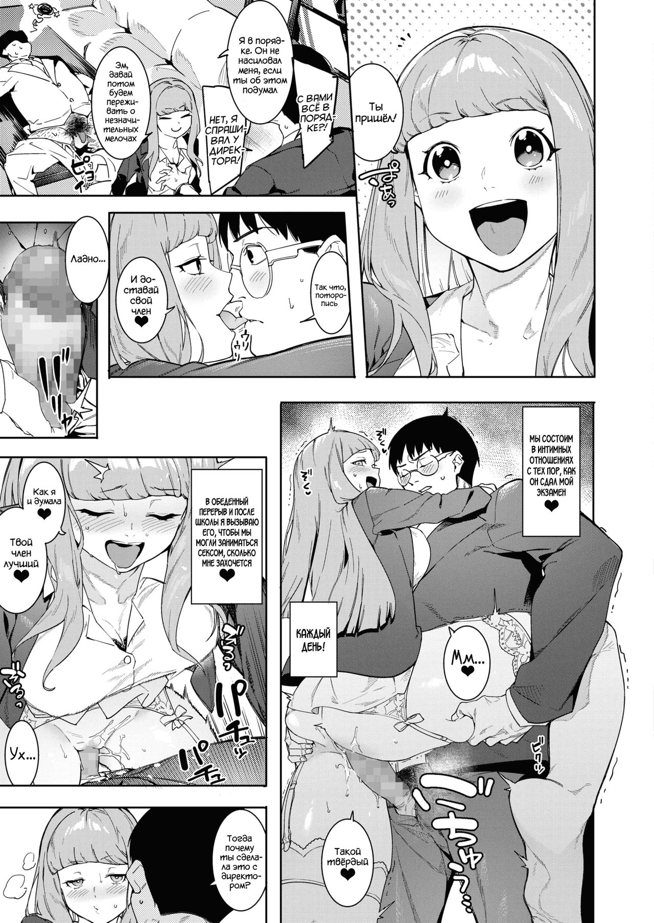 Tsukiyo ni Aishite 3-nin no Shikaku Hen | Кончим вместе под лунным светом 2 page 3 full