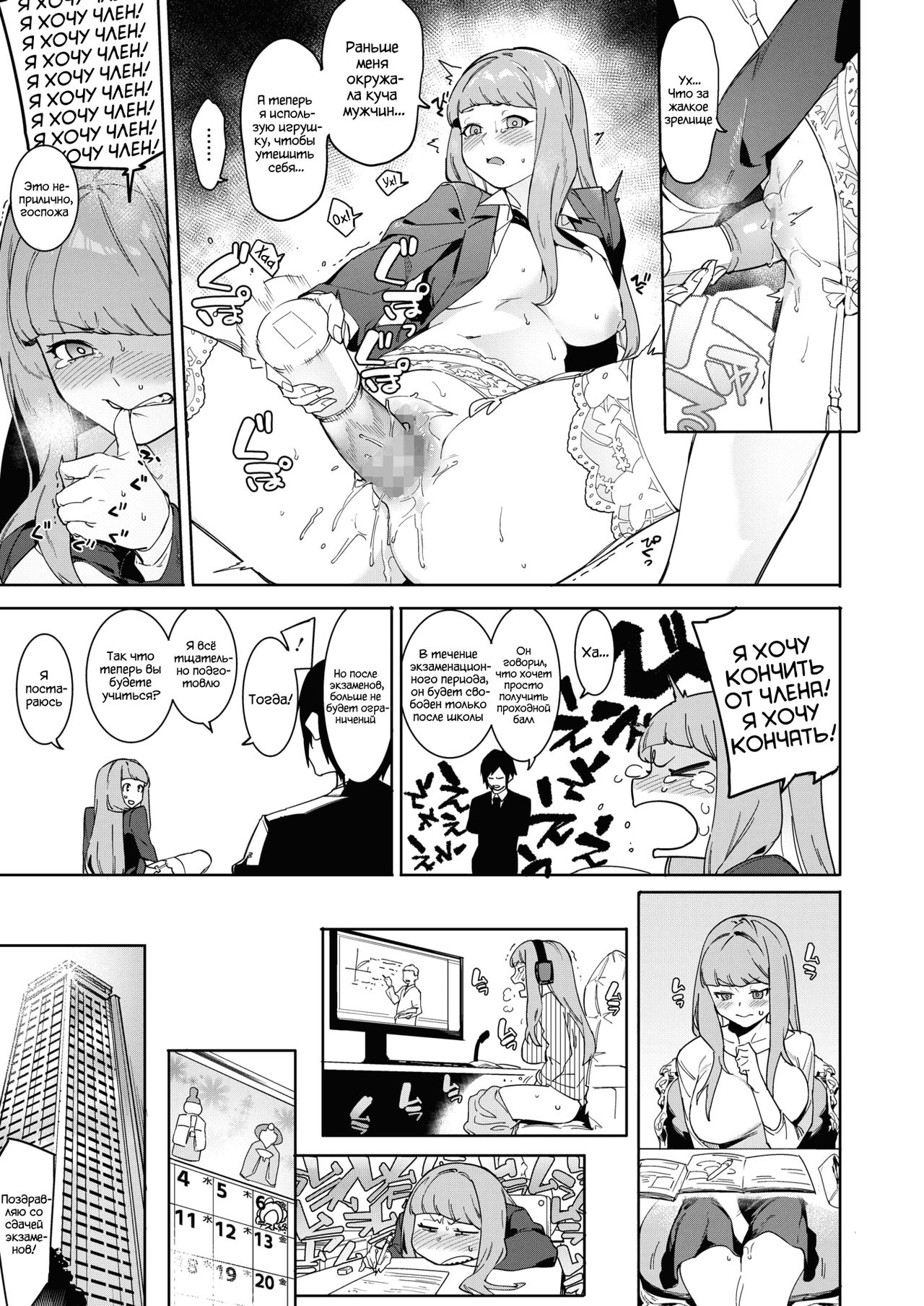 Tsukiyo ni Aishite 3-nin no Shikaku Hen | Кончим вместе под лунным светом 2 page 7 full