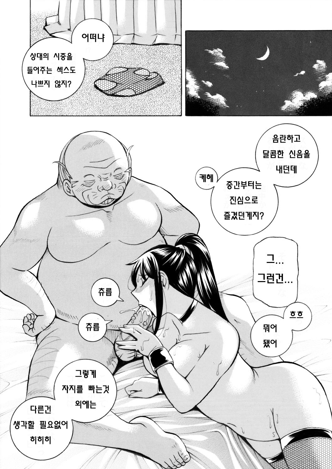 Jyoshi Daisei Yuuka Ch. 9 page 2 full