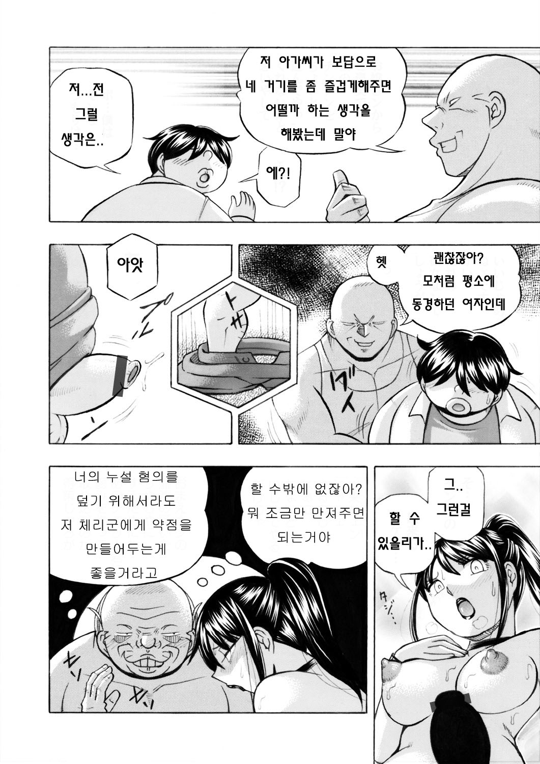 Jyoshi Daisei Yuuka Ch. 9 page 6 full