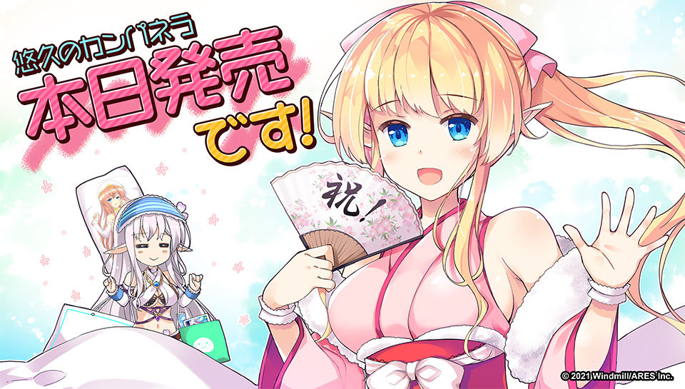 Yuukyuu no Campanella page 3 full