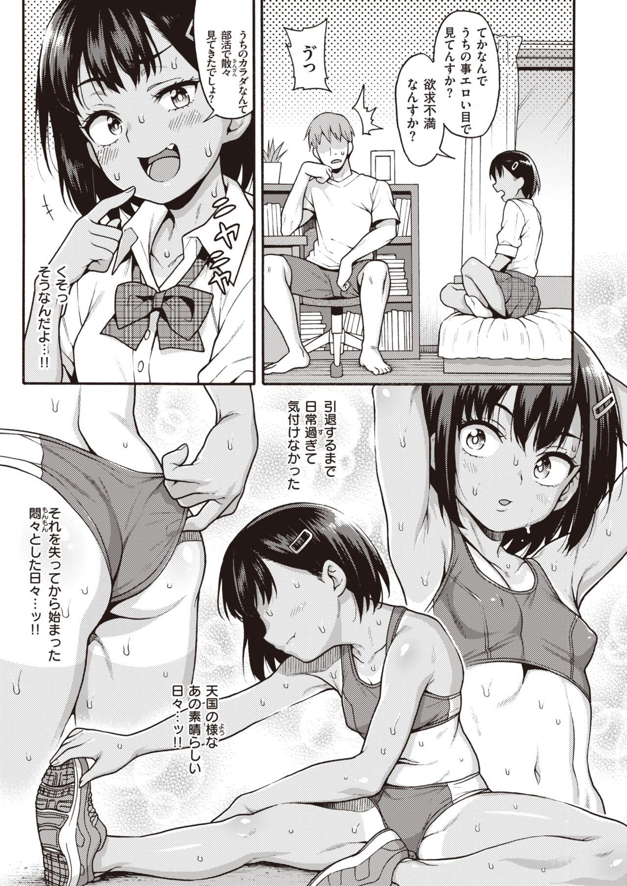 COMIC Kairakuten BEAST 2021-09 page 7 full