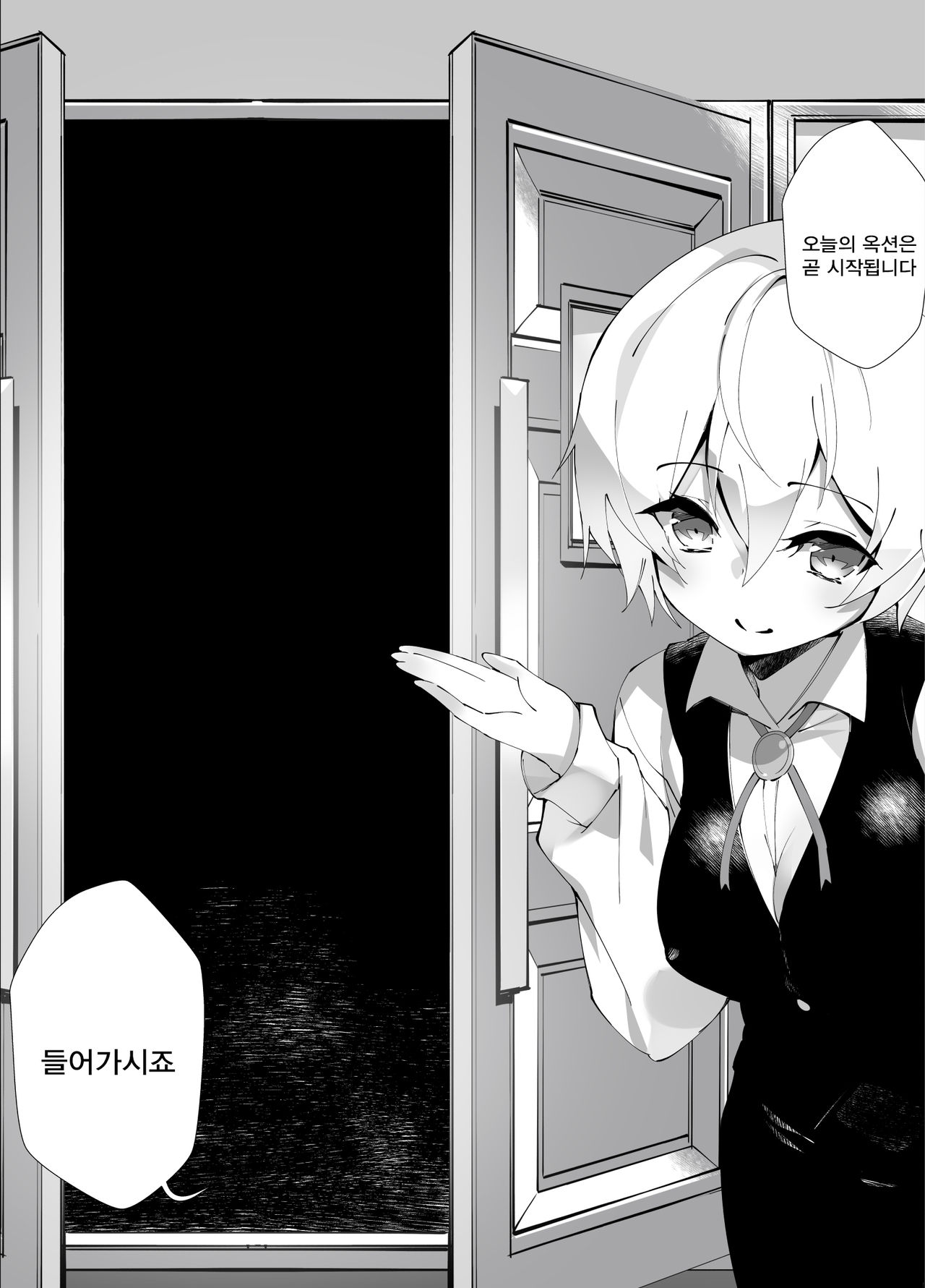 Idol Seiyuu Auction ~Gensakusha wa Kami-sama desu~ | 아이돌 성우 옥션 ~원작자는 신님입니다~ page 9 full