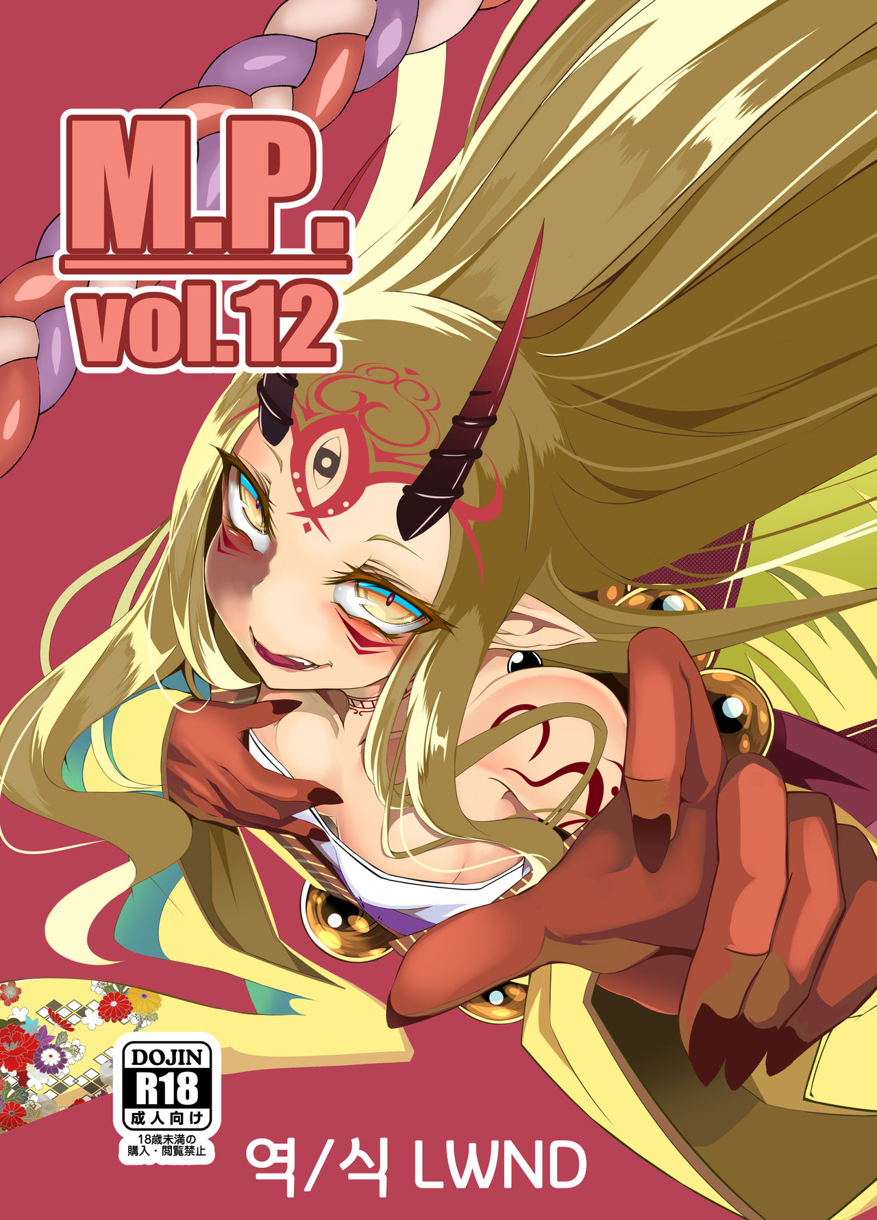 M.P.vol.12 page 1 full