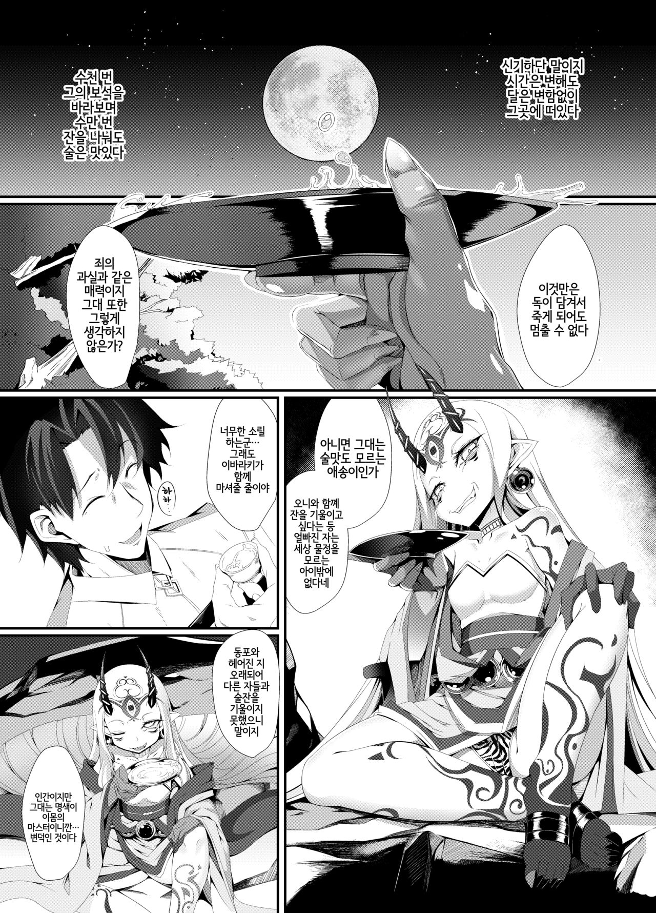 M.P.vol.12 page 2 full