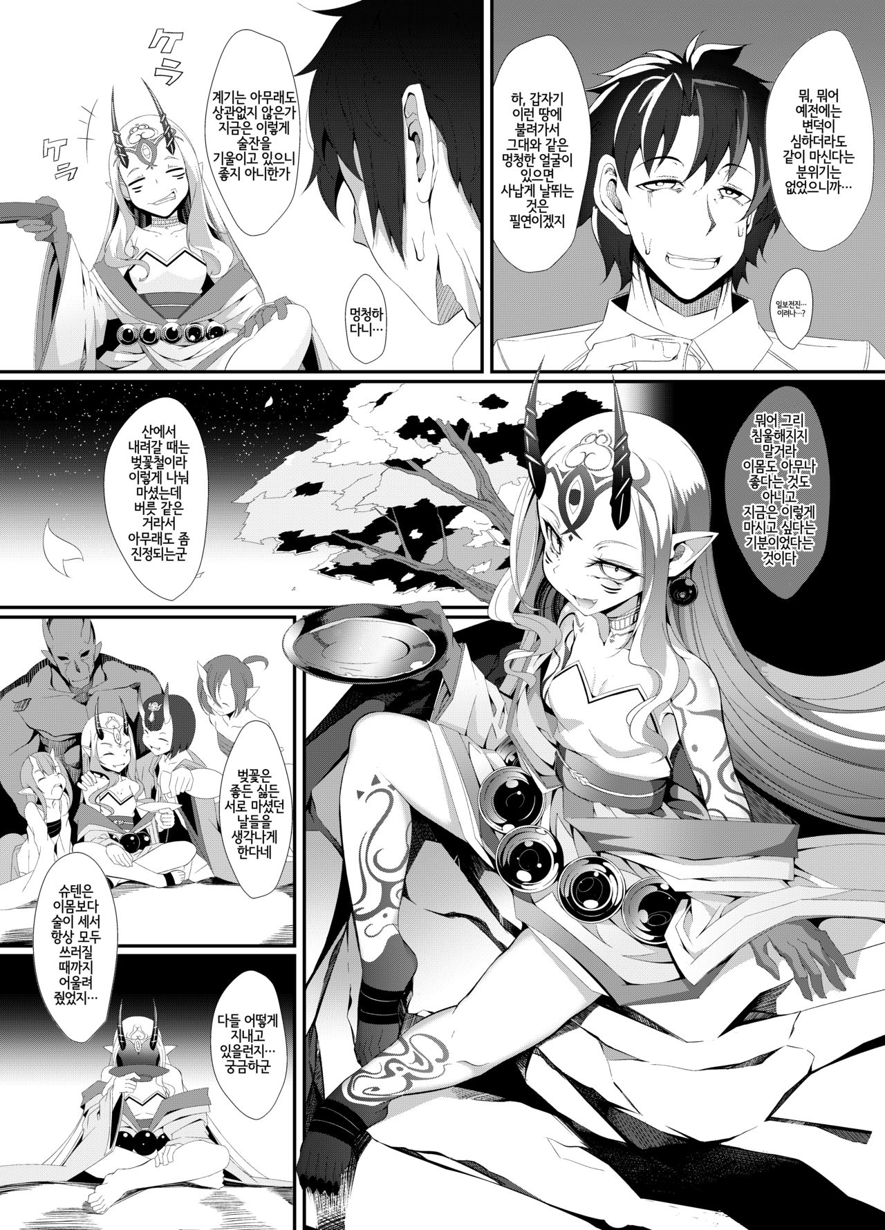 M.P.vol.12 page 3 full