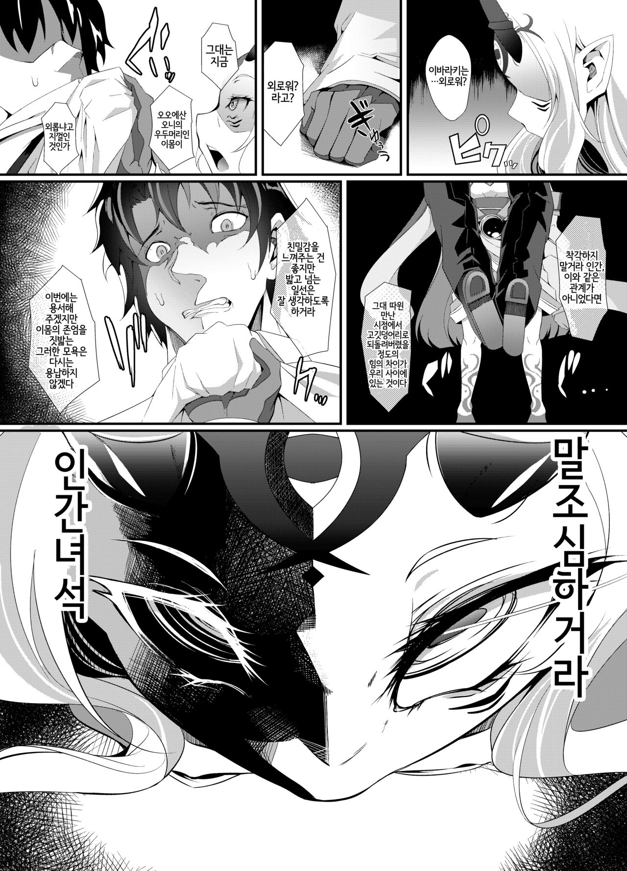M.P.vol.12 page 4 full