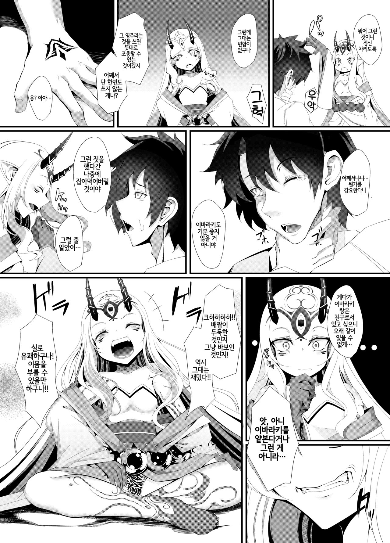 M.P.vol.12 page 5 full