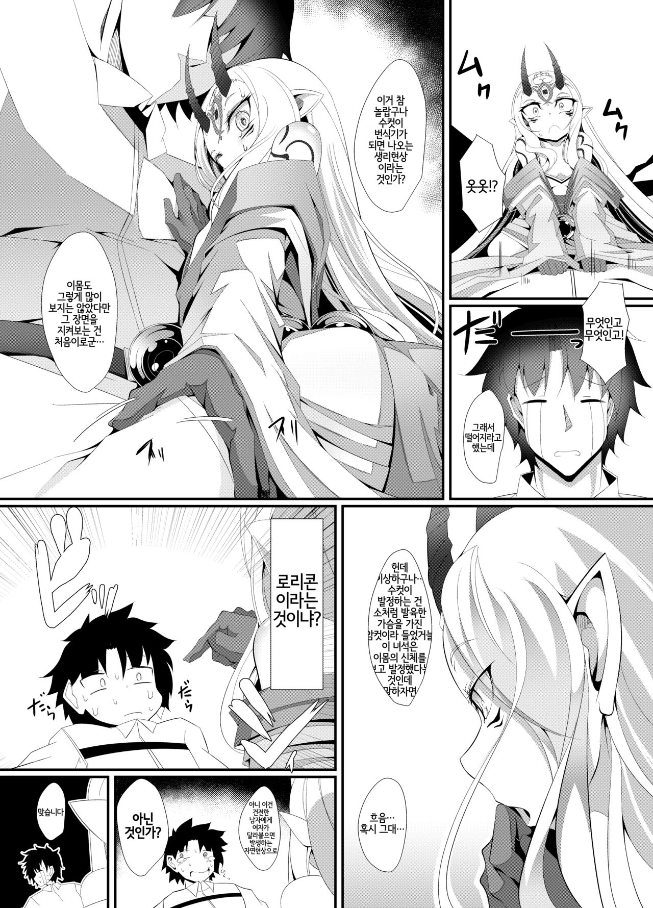 M.P.vol.12 page 7 full