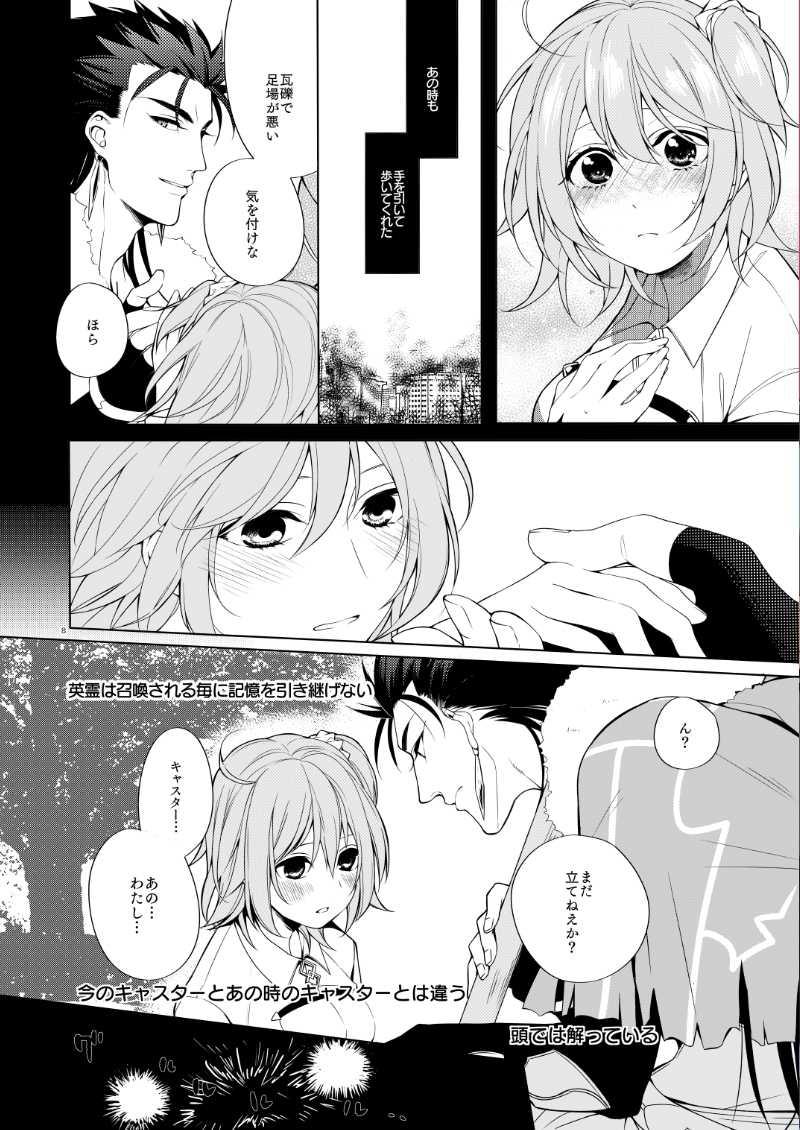 Chúniǎo sìyùsample page 2 full