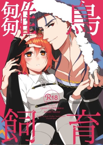 Chúniǎo sìyùsample cover