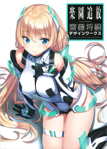 saitom     masatsugu  saito cover