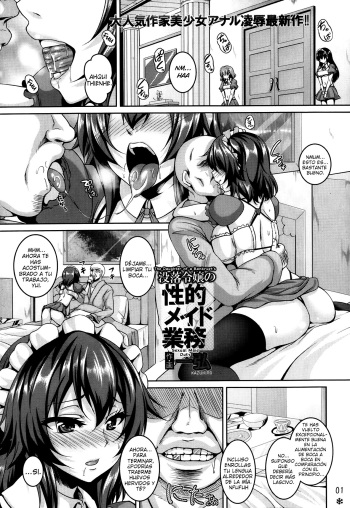 Botsuraku Reijou no Seiteki Maid Gyoumu | The Daughter of a Bankrupt's Sexual Maid Duty cover