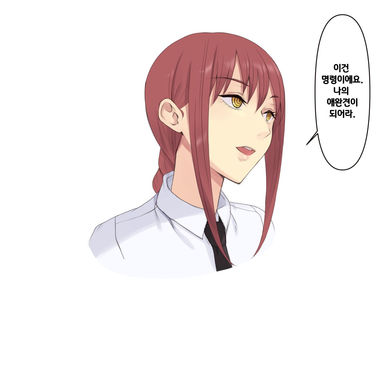 좆밥마키마 page 8 full
